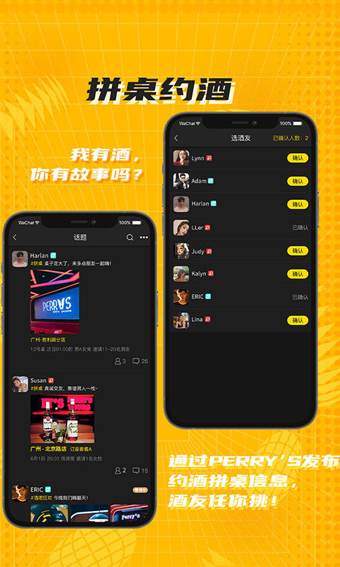 Perrys 派瑞社交电子商务系统 1.2.6 最新版 1