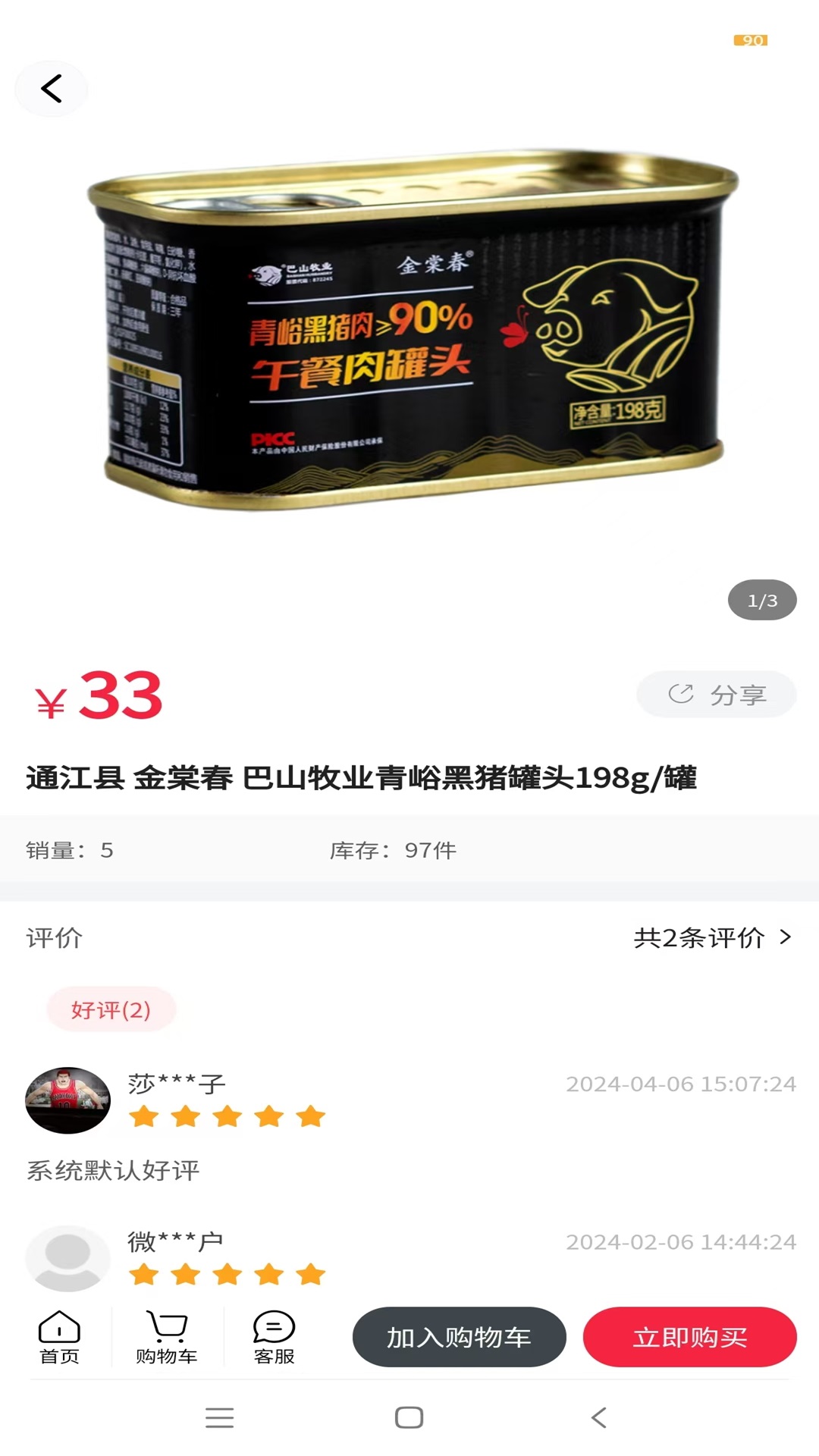 巴适GO 1.0.0 最新版 4