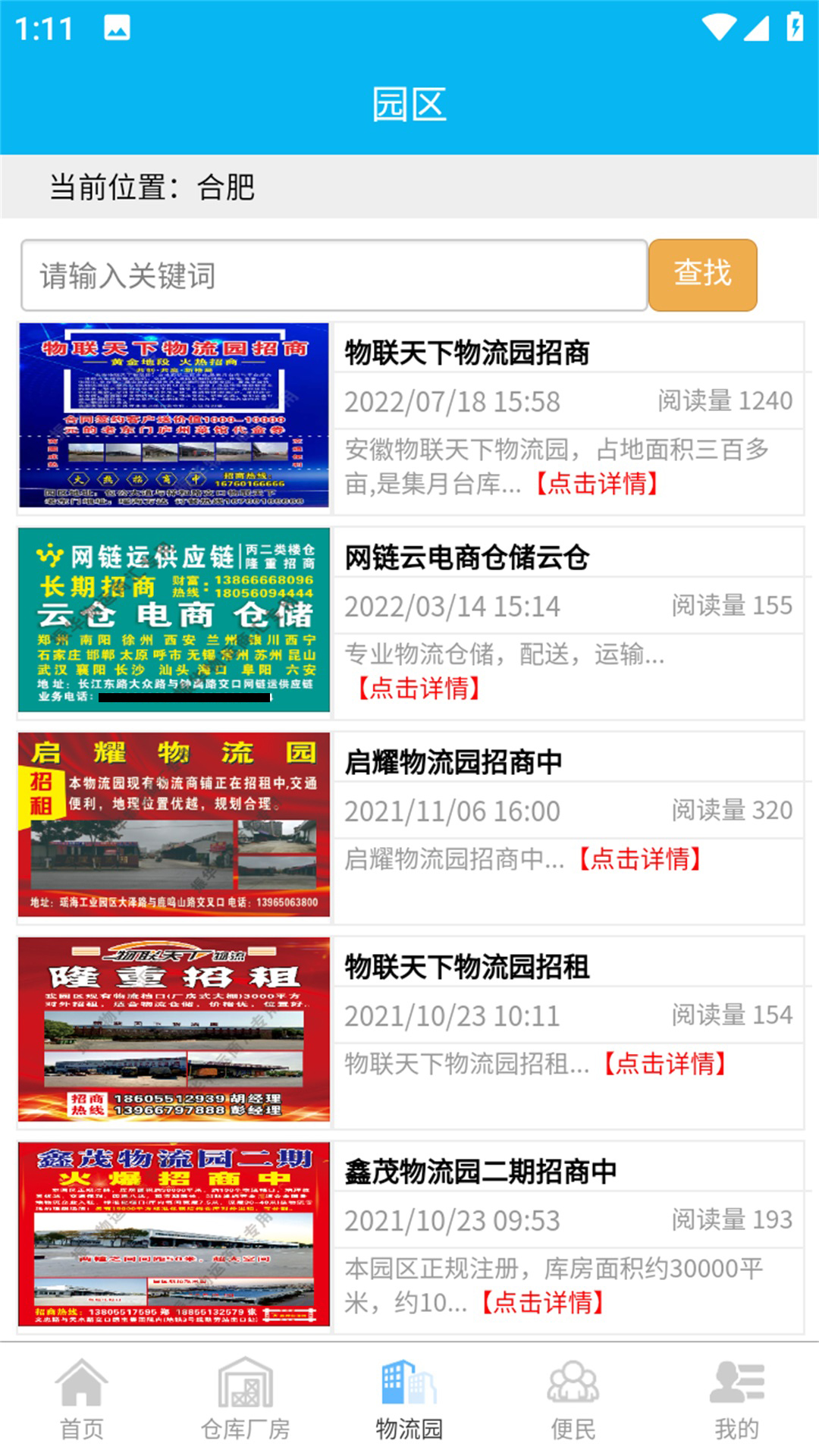 物运振华汇 25.05.23 最新版 4