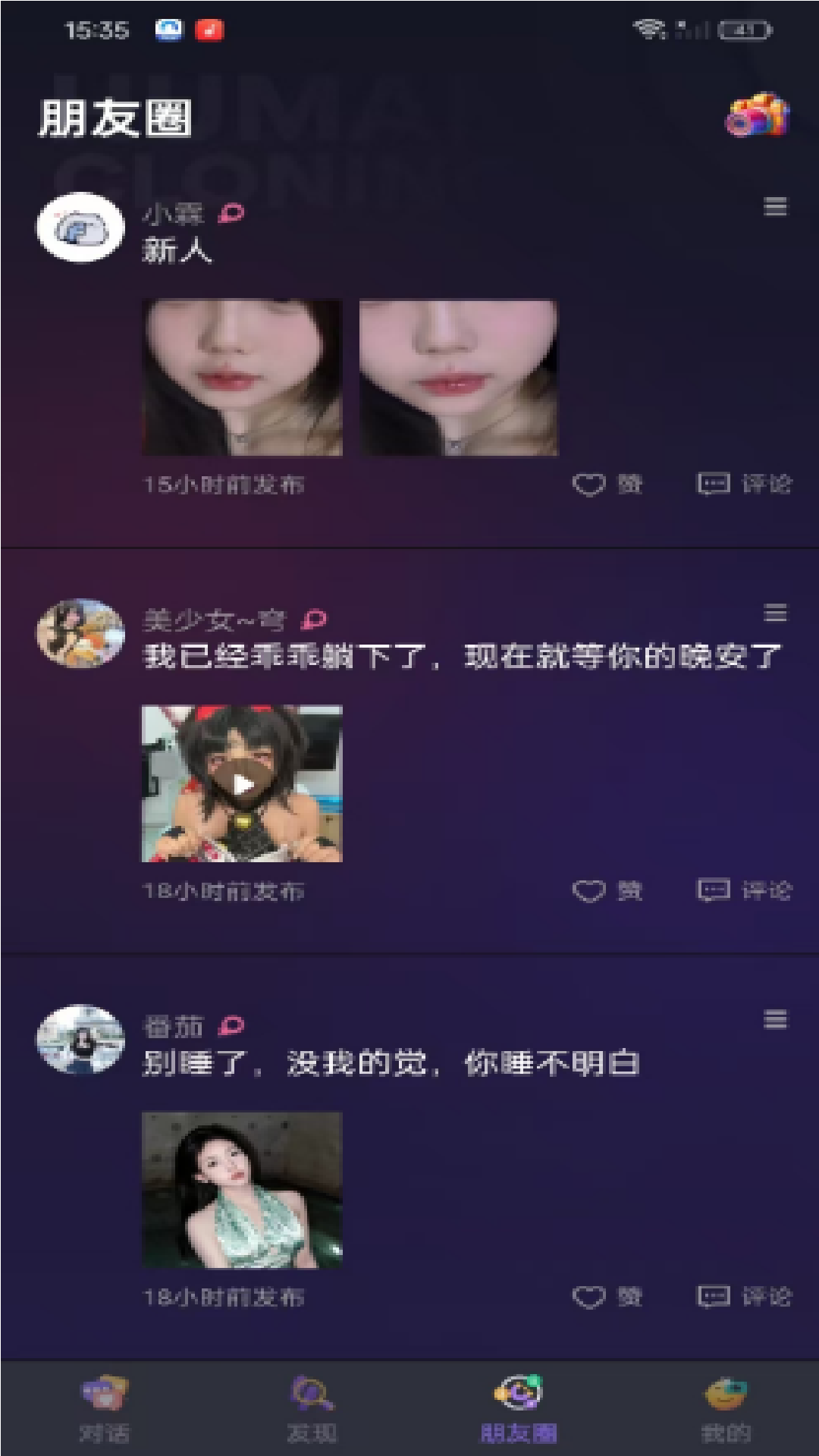 欧笋 0.0.27 最新版 1
