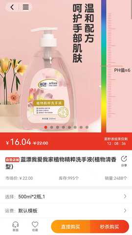 万物淘 1.1.12 最新版 1