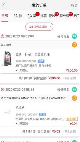 快准E站职能端 5.1.5 最新版 3