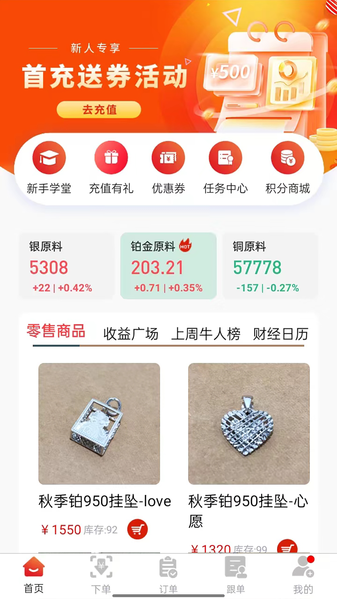犀牛订购 3.0.3 最新版 3