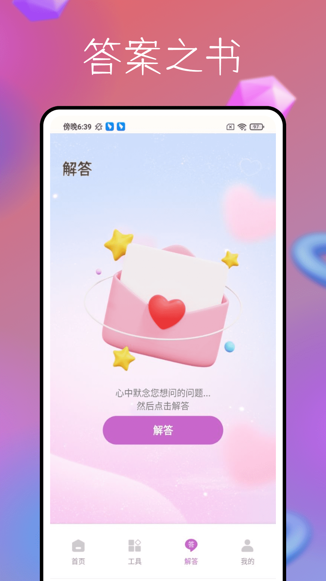 菜话 1.0.1 最新版 2