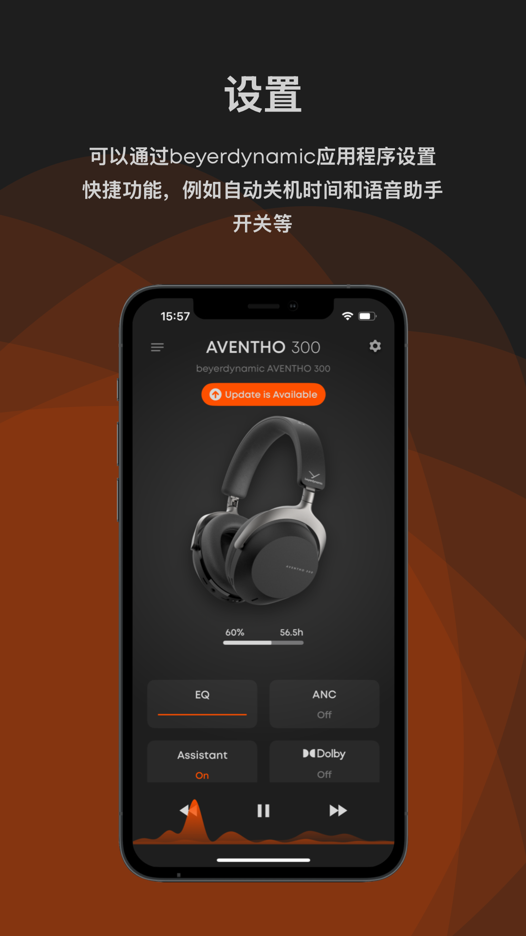 beyerdynamic 2.2 最新版 2