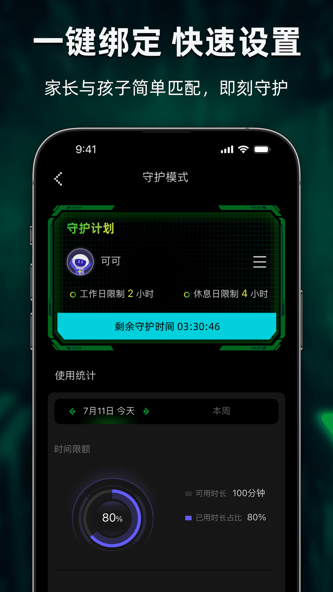 别动我手机 1.3.1.6 最新版 4