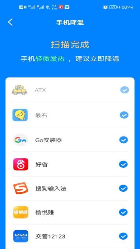 WIFI增强宝 1.0.20 最新版 3