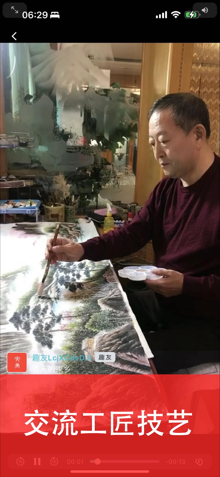 安美社区 1.3.9 最新版 4