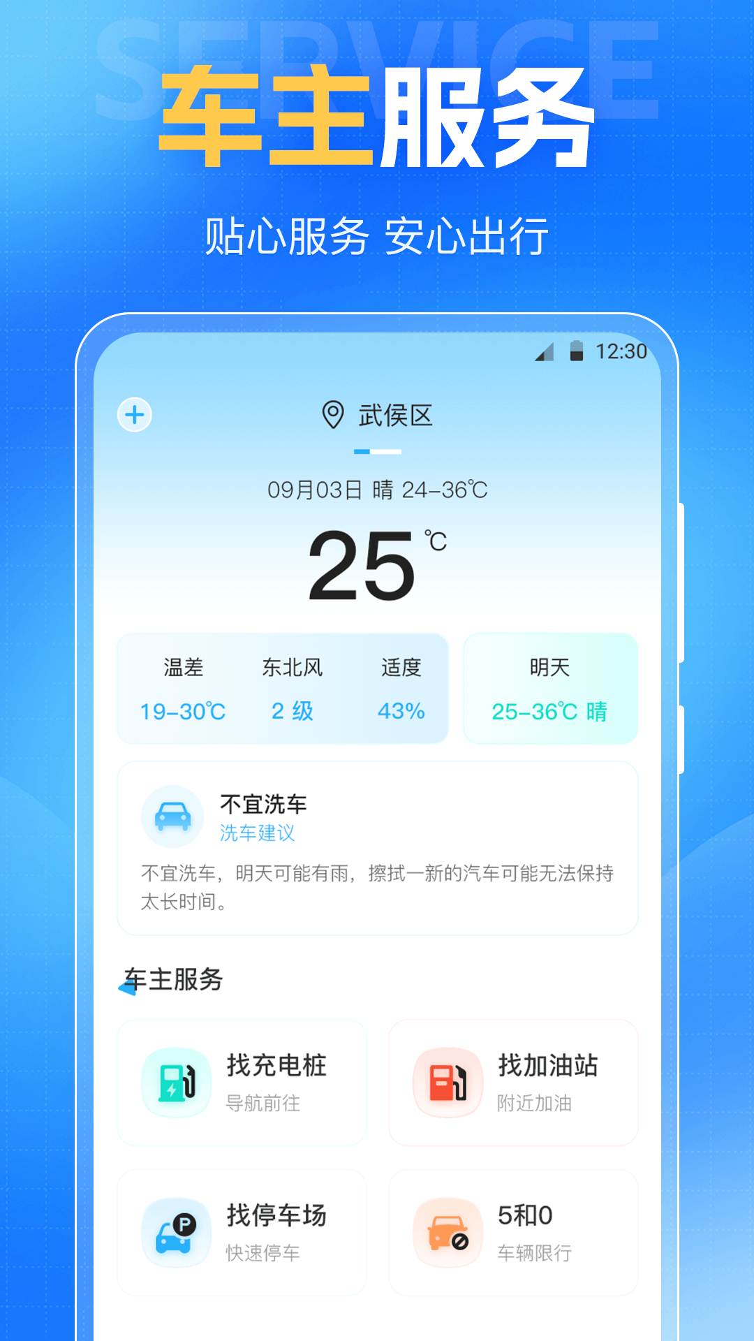 驾考VIP考驾照 4.1.12.666 最新版 4