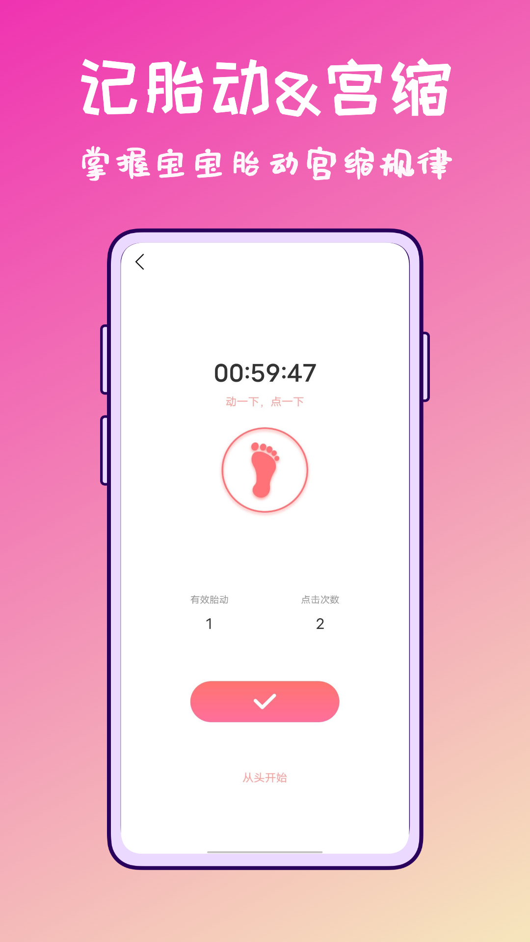孕期食谱 1.0.1 最新版 2