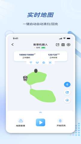 Robotic Mower 1.9.1 最新版 1
