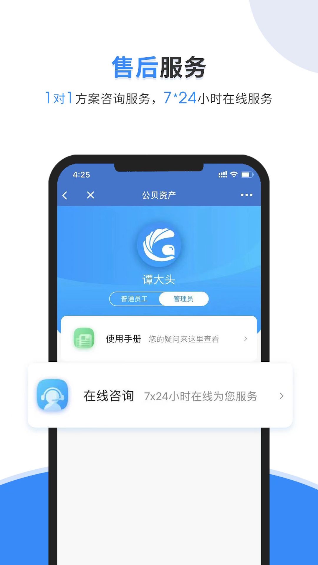公贝固定资产管理系统 1.0.18 最新版 4