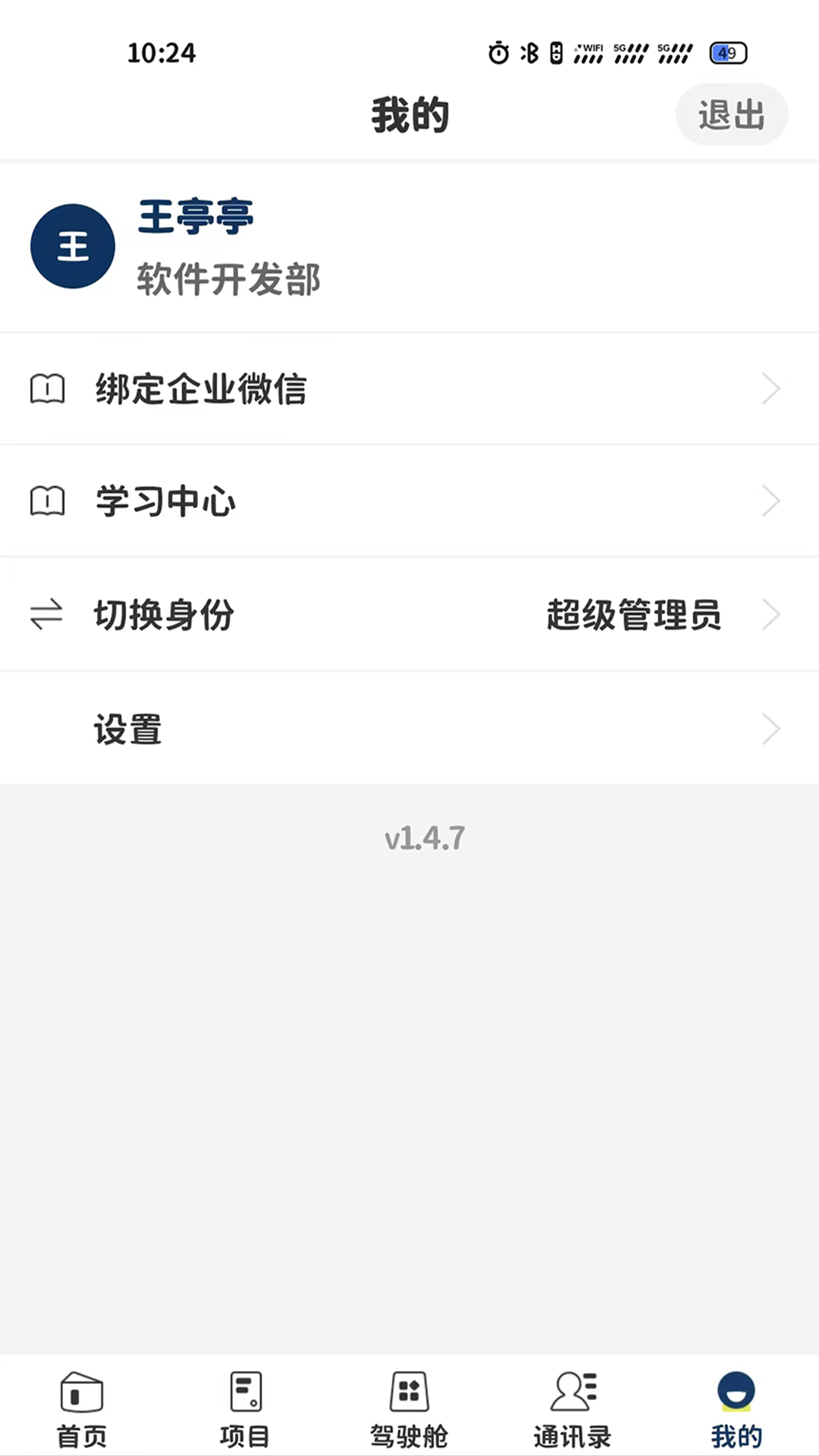 木城云社区 2.1.83 最新版 4