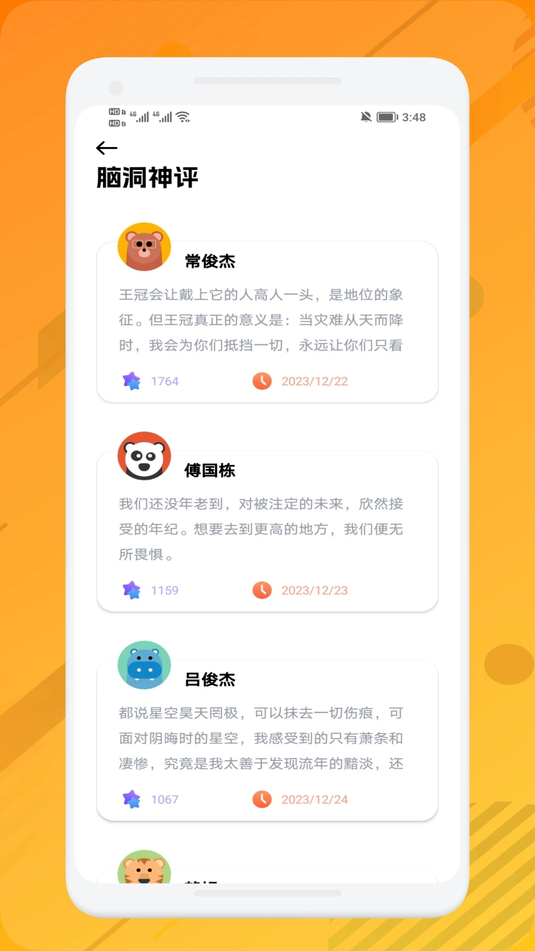4339乐园 1.3 最新版 1