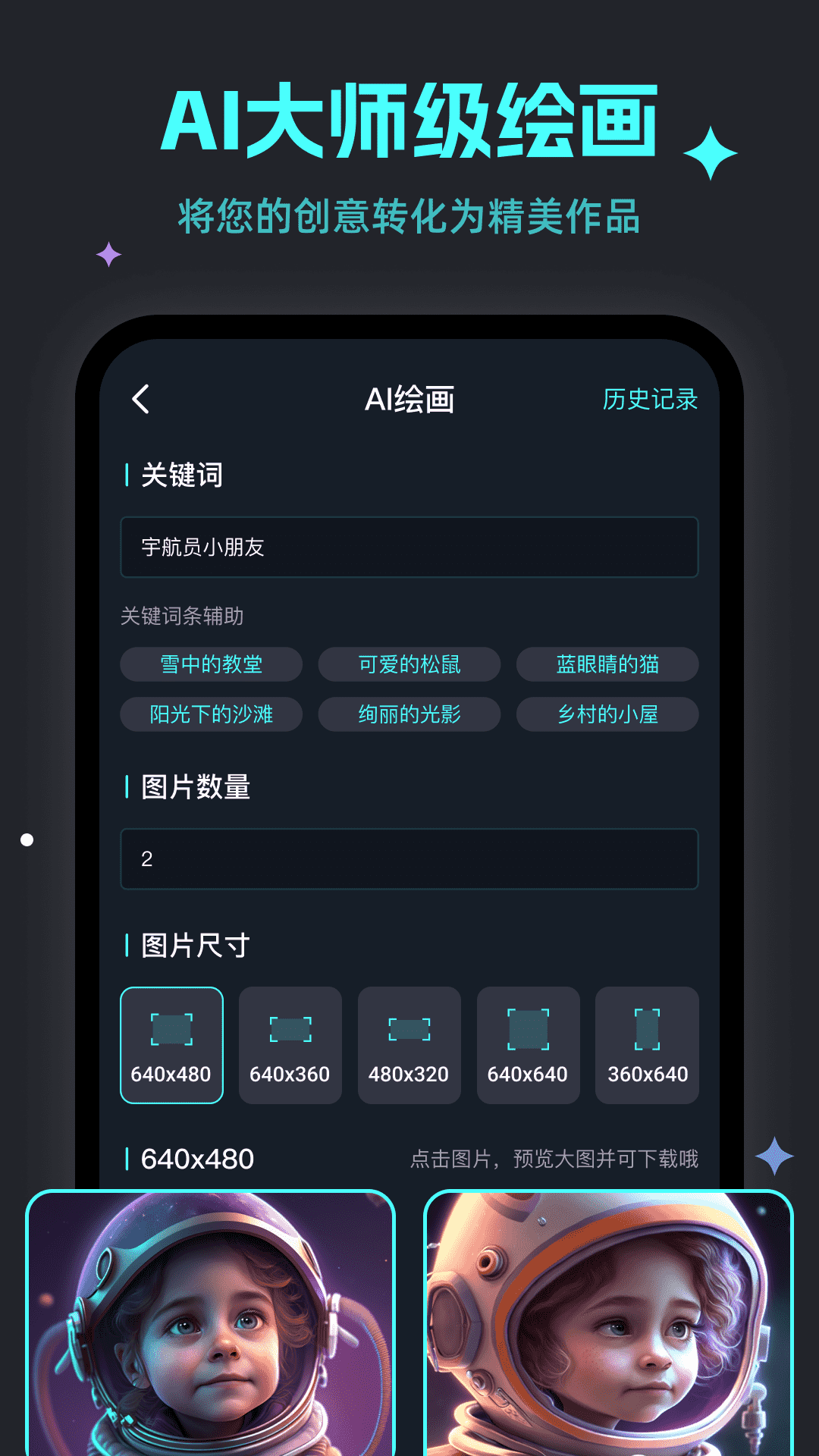 天燕 1.4.13 最新版 4