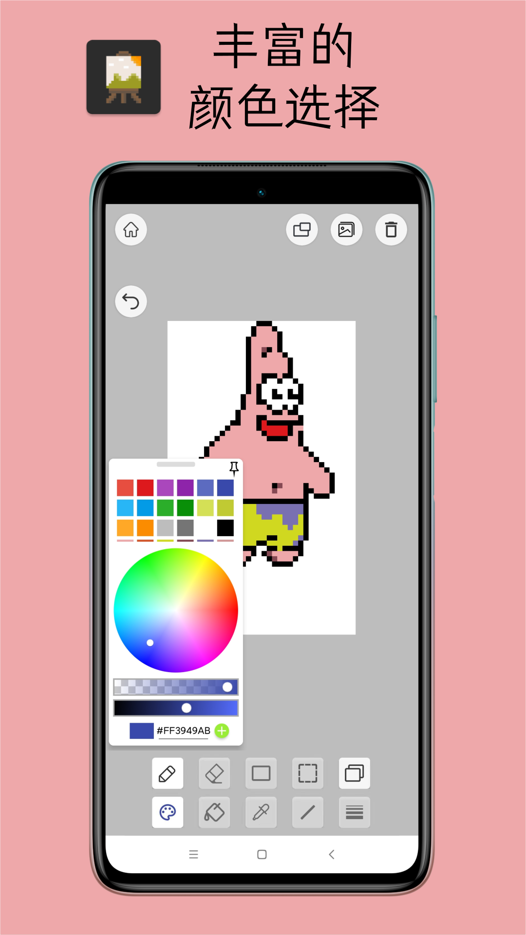 Pixel像素板 7.0.0 最新版 1