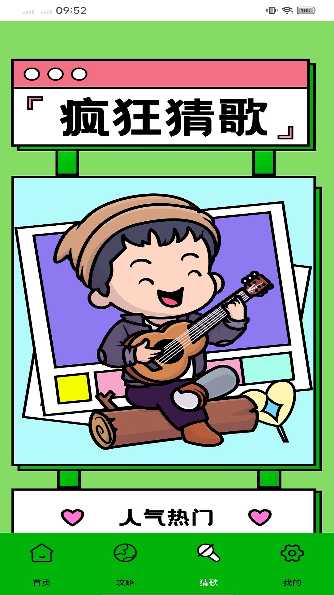 4933小游戏 1.0.2 最新版 2