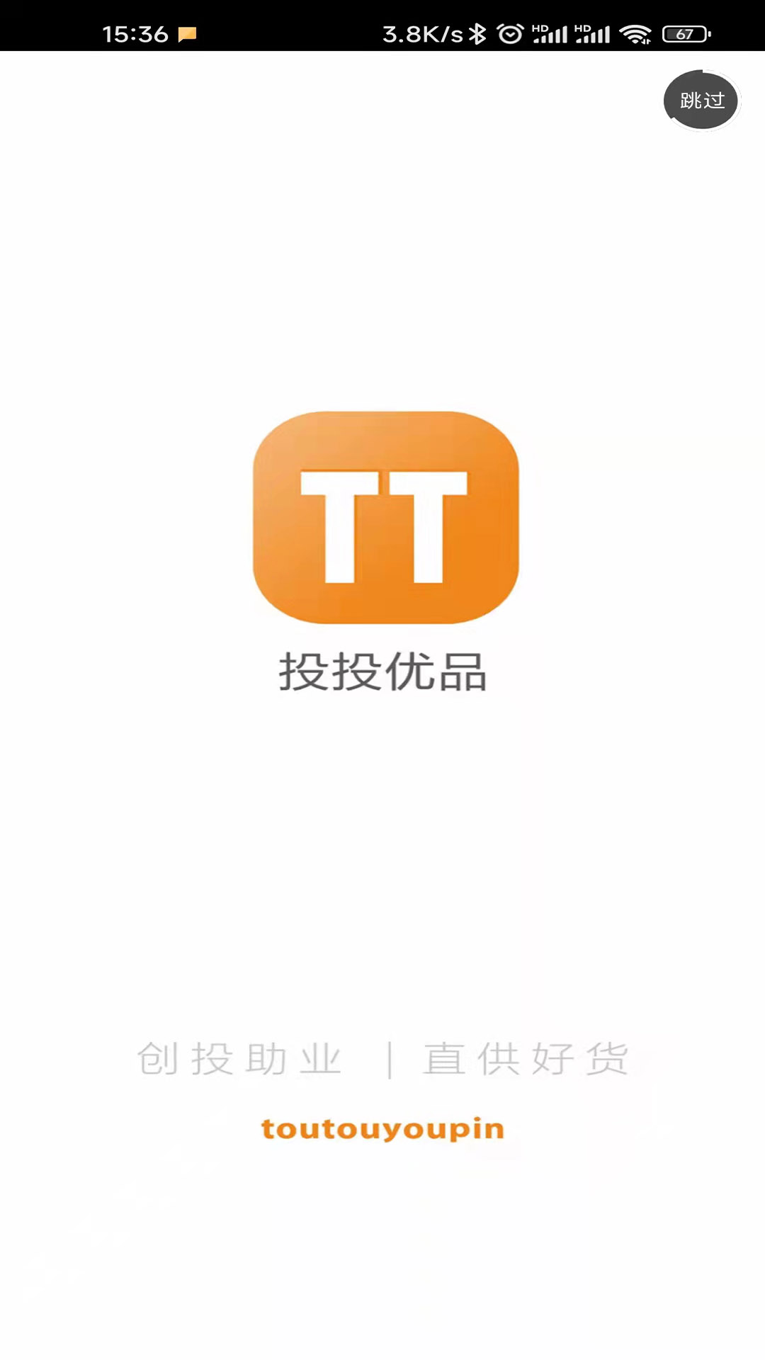 投投优品 6 最新版 4