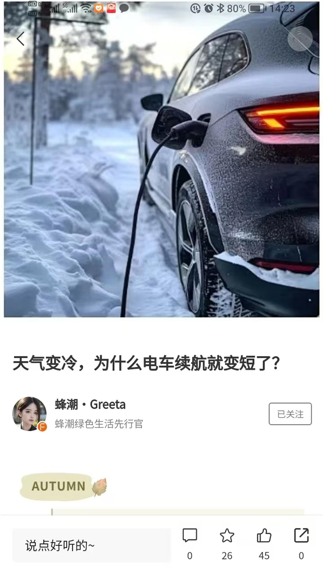 蜂潮智行 1.2.6 最新版 3