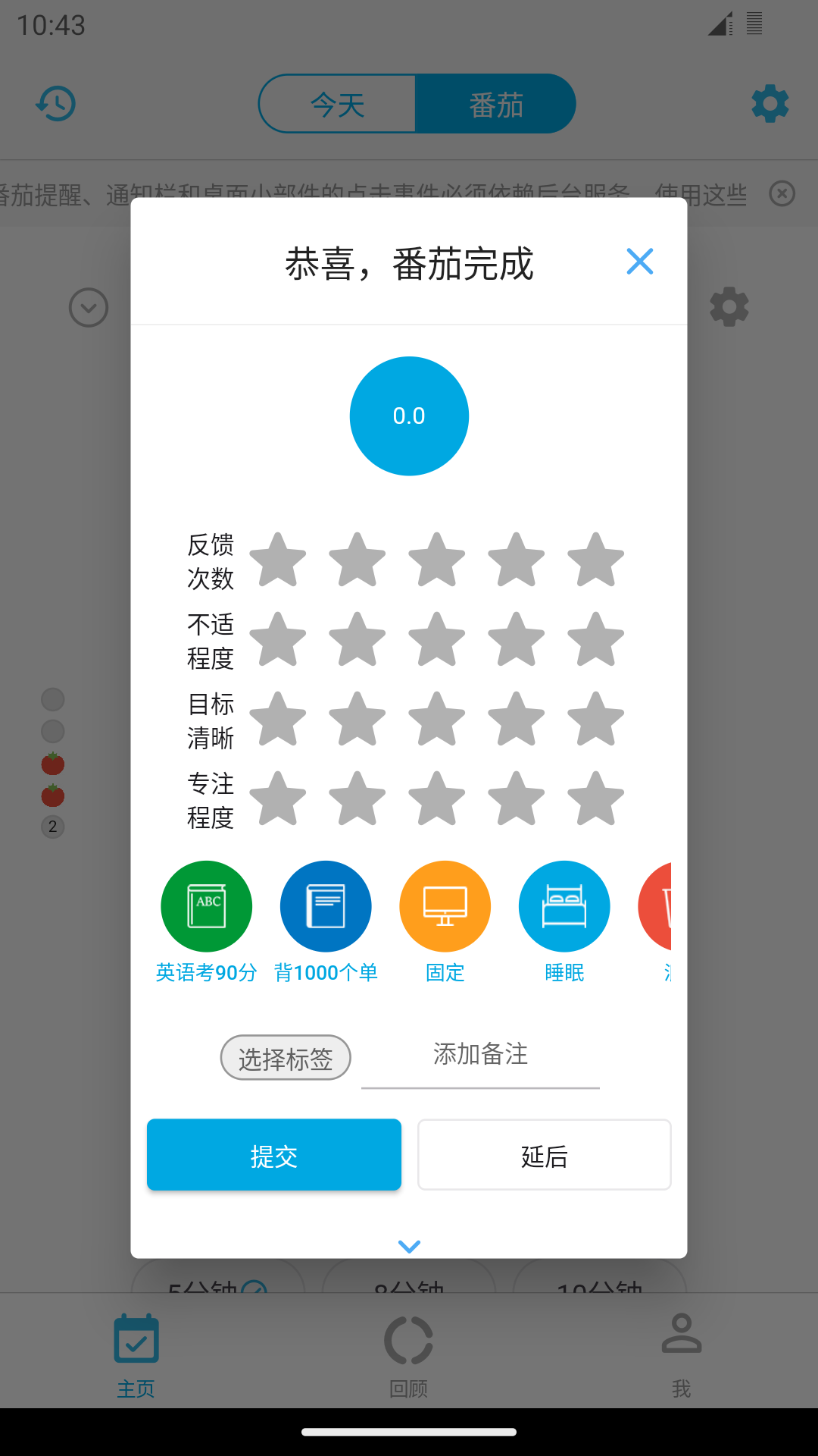 时间朋友 3.8.5 最新版 2