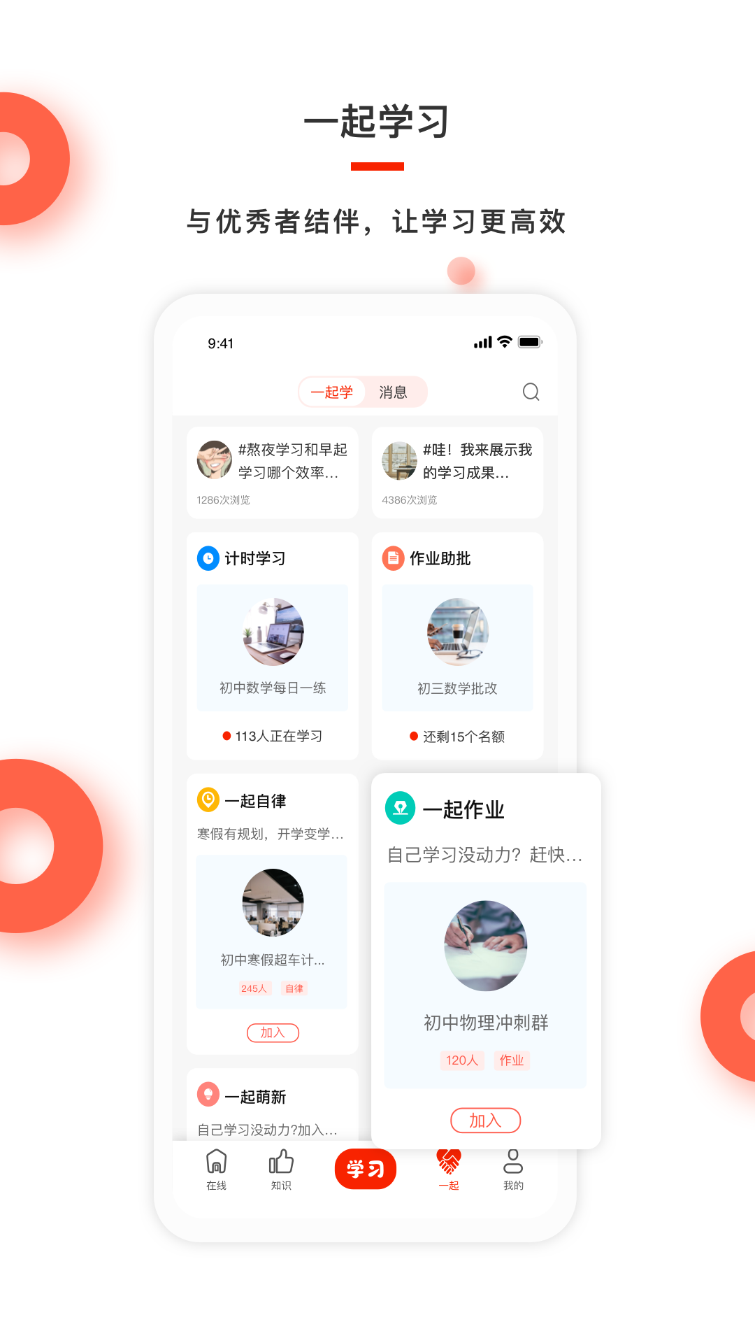 红雁助学 1.0.0 安卓版 2