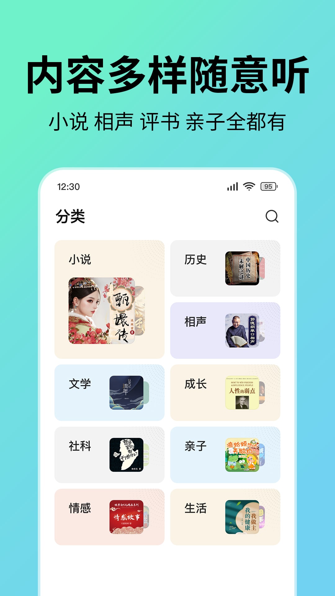 七猫免费听书 1.10 最新版 2