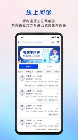 树袋熊医疗管家 1.0.30 最新版 1
