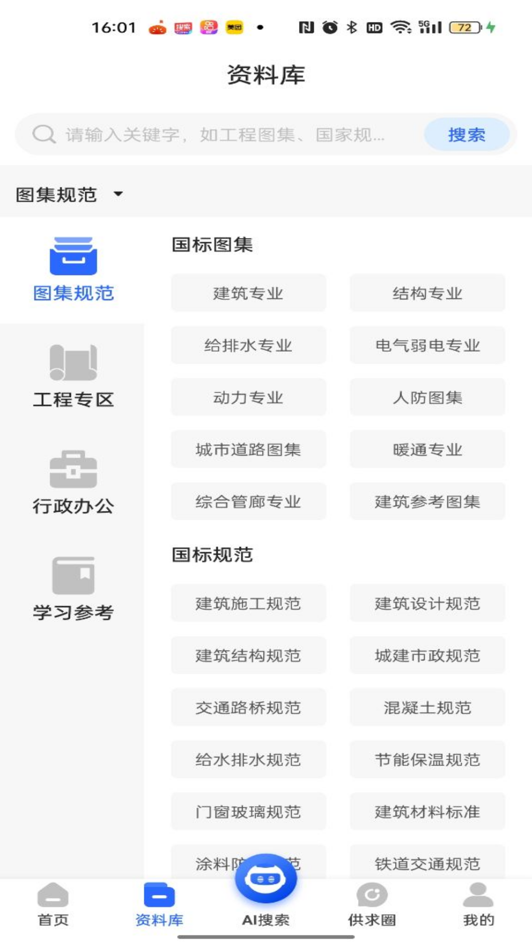 查需知 1.2.5 安卓版 1