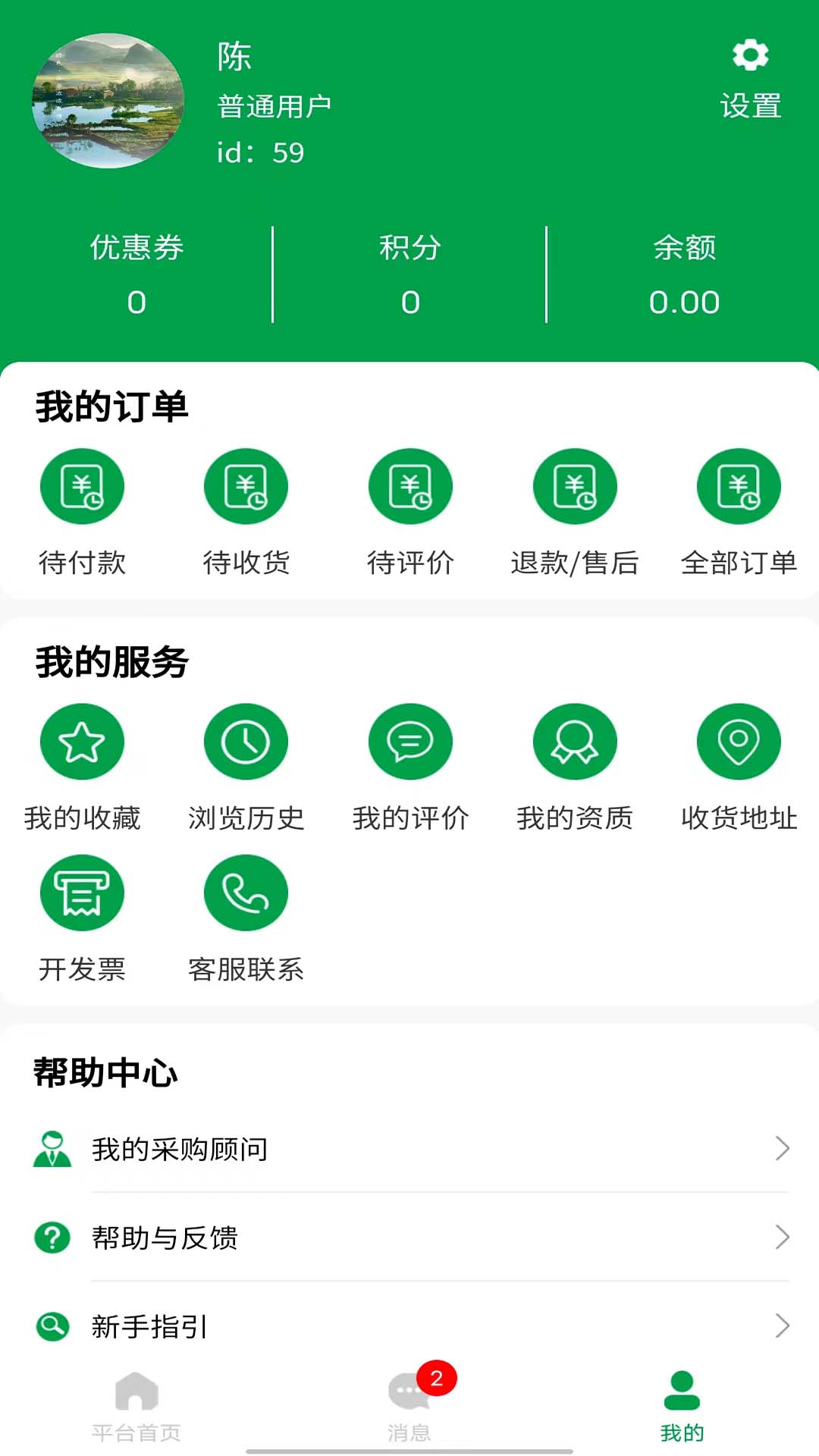 中正方达 1.2.1 最新版 3