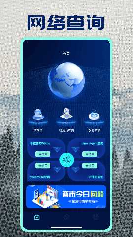 摩尼工具箱 1.10 最新版 3