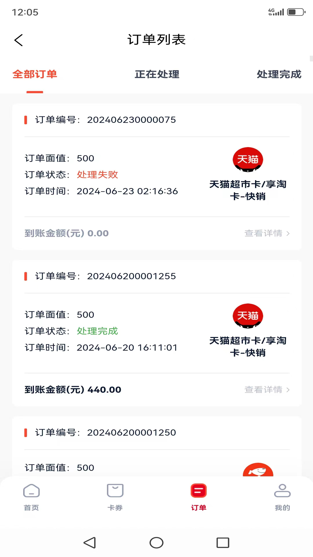 京顺回收 1.0.6 最新版 3