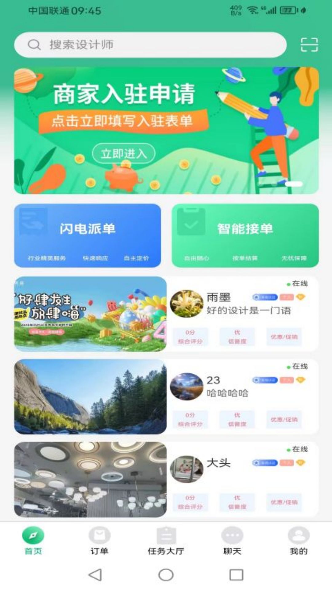 小脑瓜 1.4.6 最新版 2