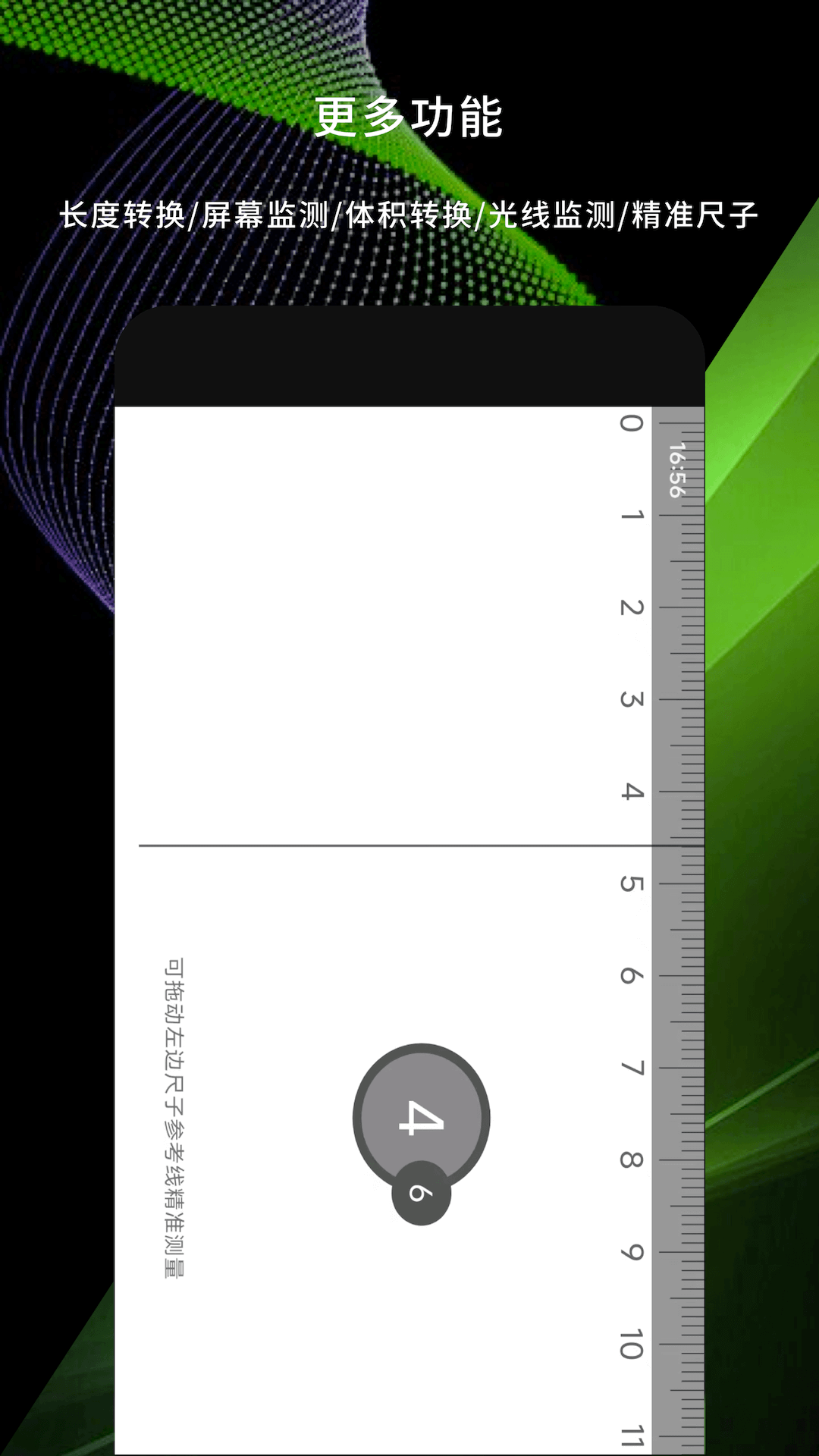 分贝计 1.0.4 最新版 3