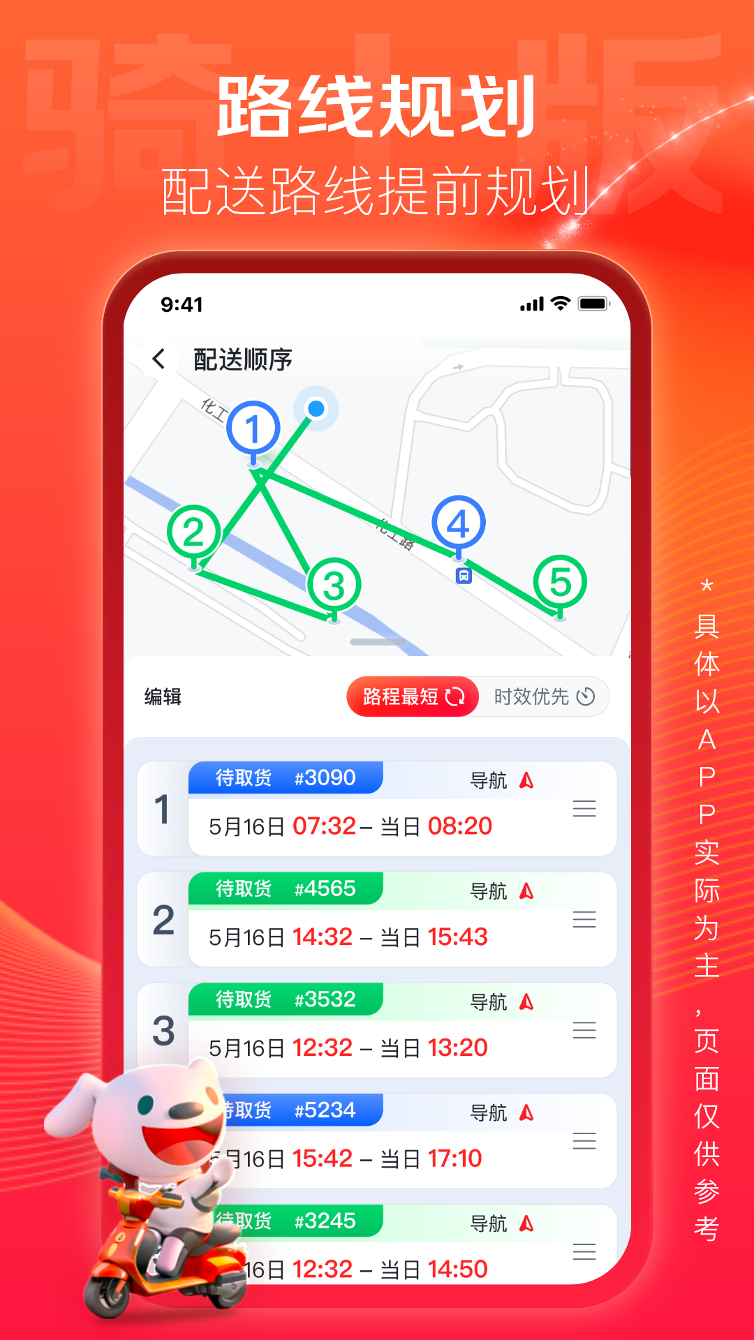 京东酒世界骑士版 1.0.15 最新版 2