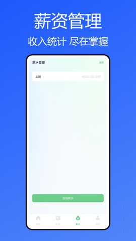 潮兼职 1.0.0 最新版 1