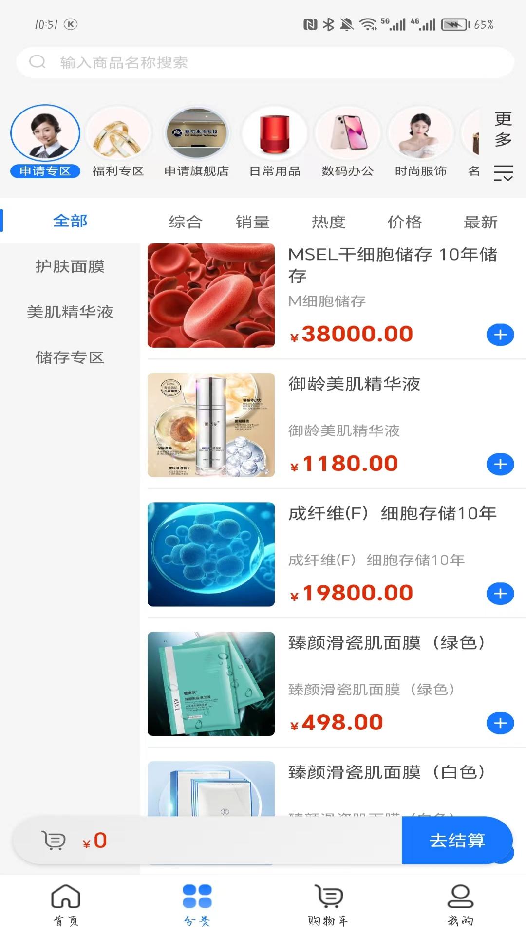 柏年赛尔 1.0.3 最新版 1
