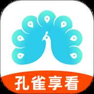 孔雀享看