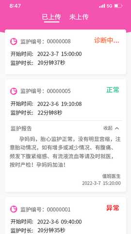 乖乖葆孕妇 1.3.35 最新版 3