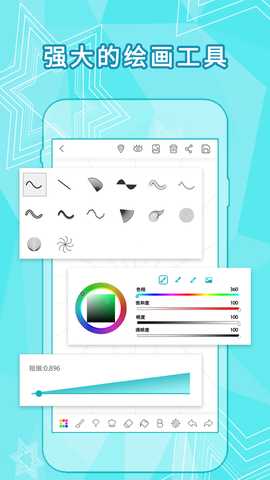 全力万花筒 1.9 最新版 3