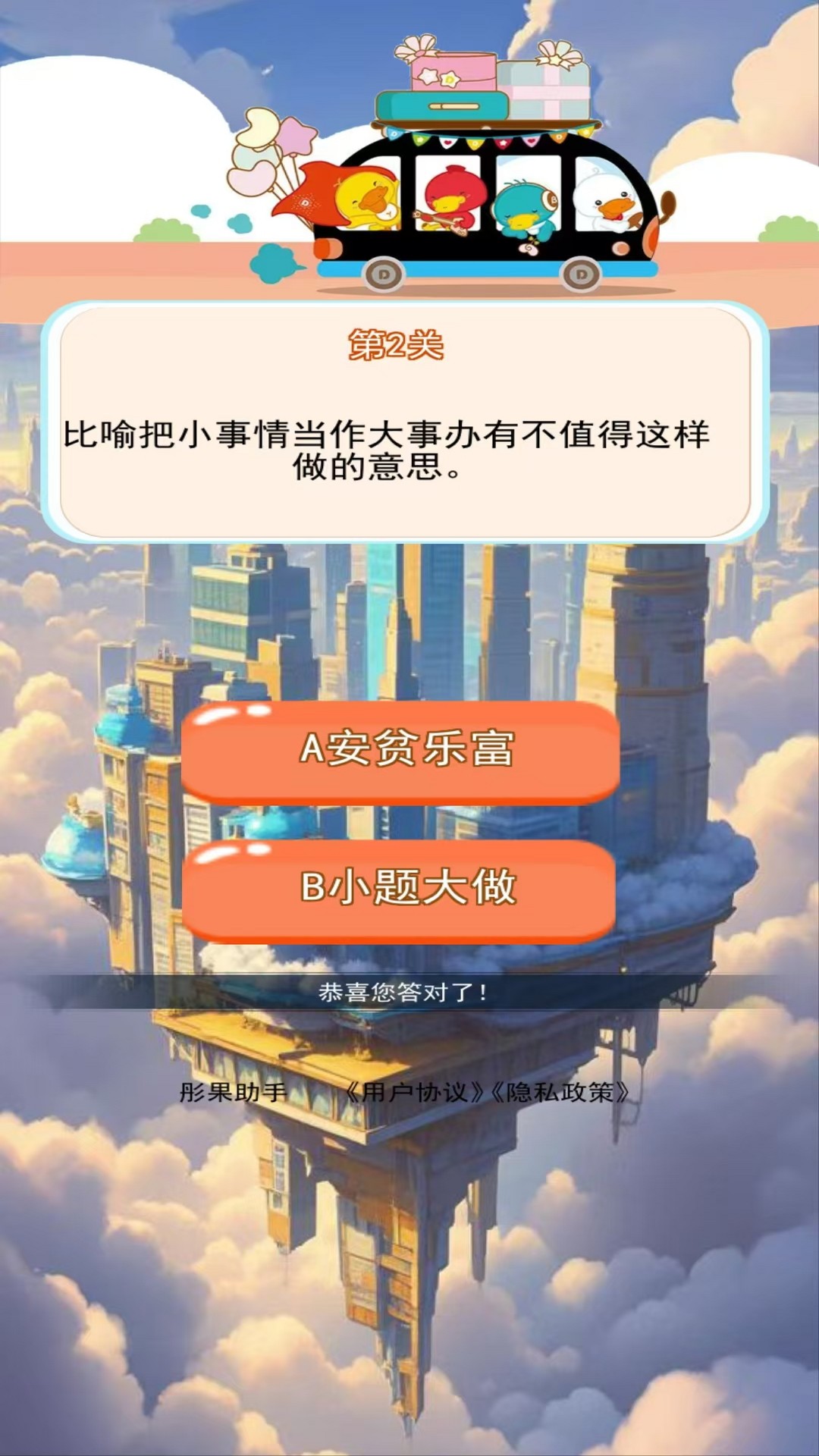 彤果助手 1.1 最新版 2