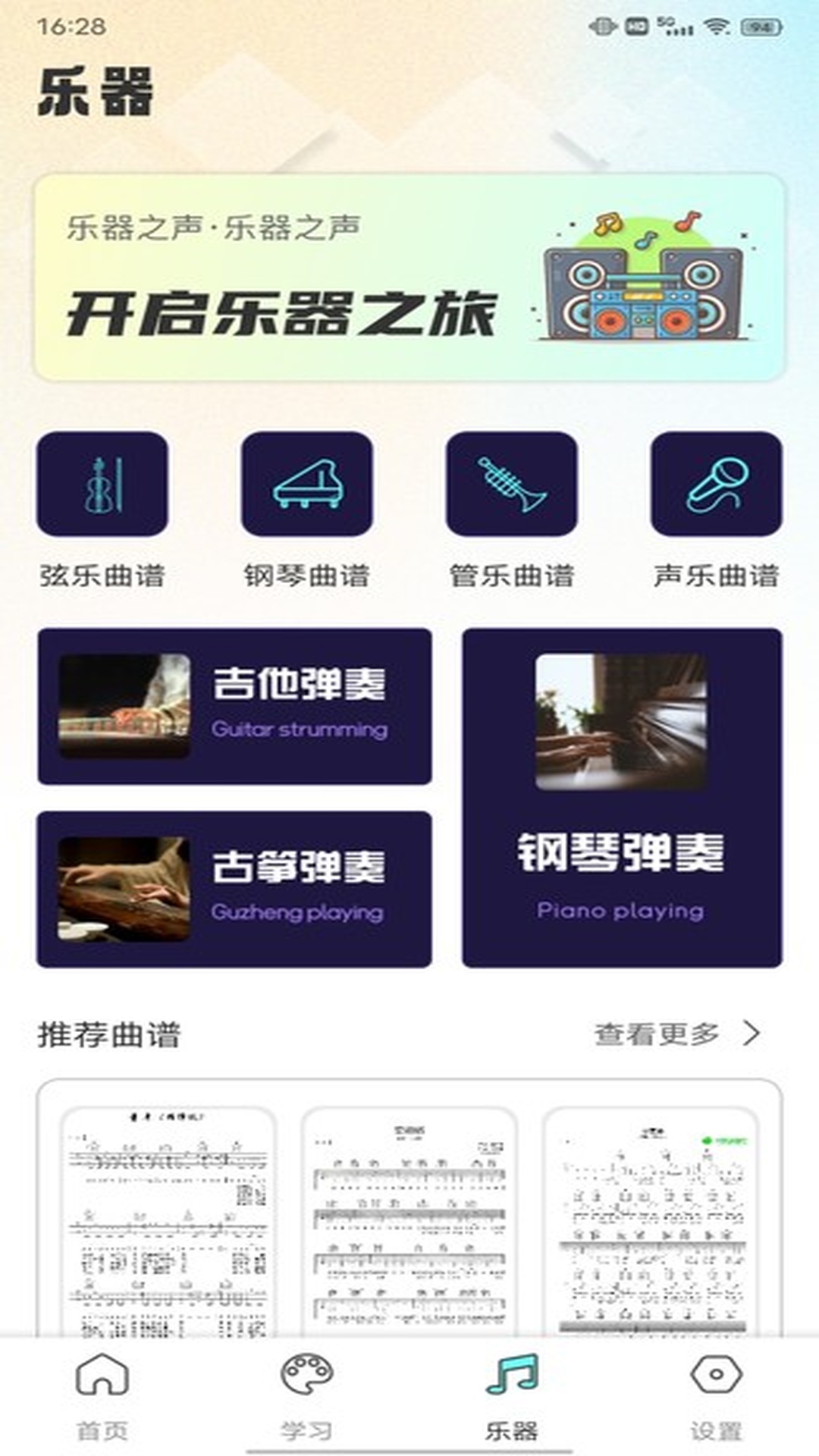 职教家园 1.0.7 最新版 2