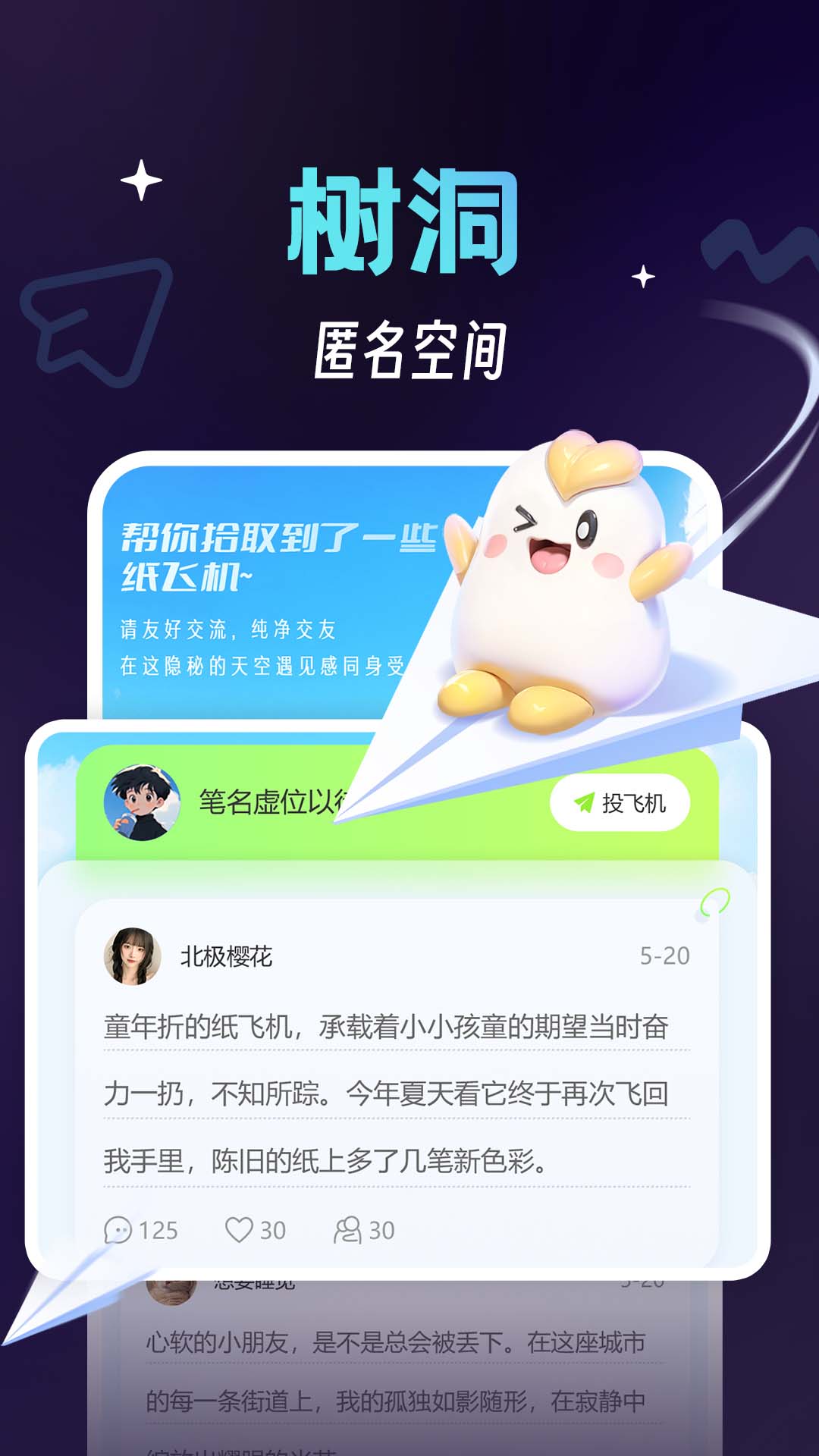 咪特游 1.1.8.023 最新版 4