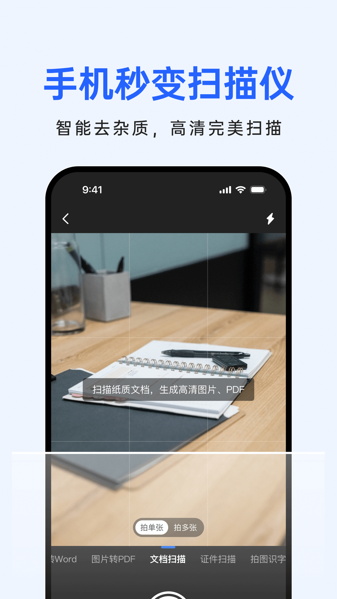 柠檬文档扫描 V1.0.3.0 最新版 1