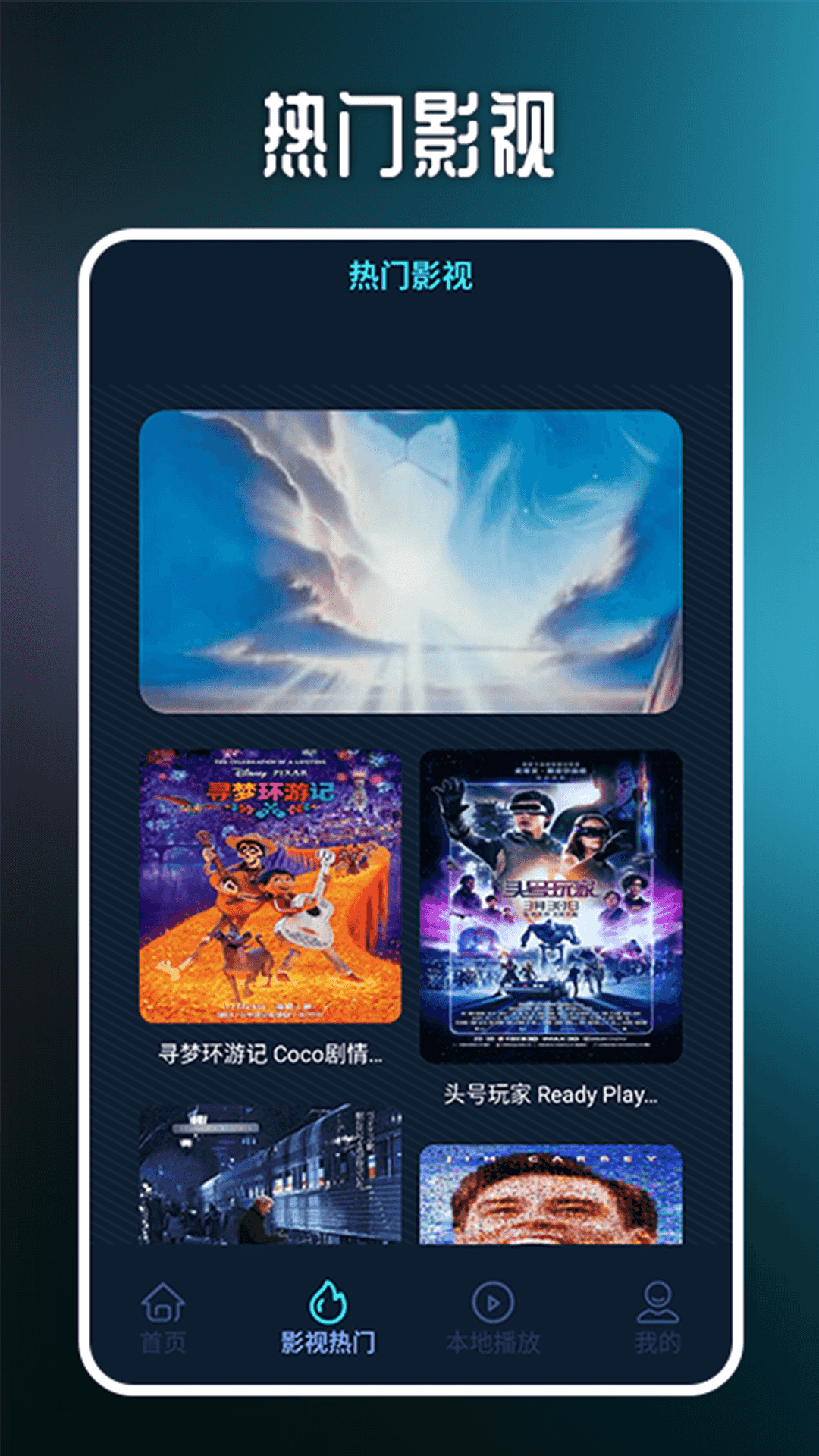 碧海剧场投屏 2.0 最新版 1