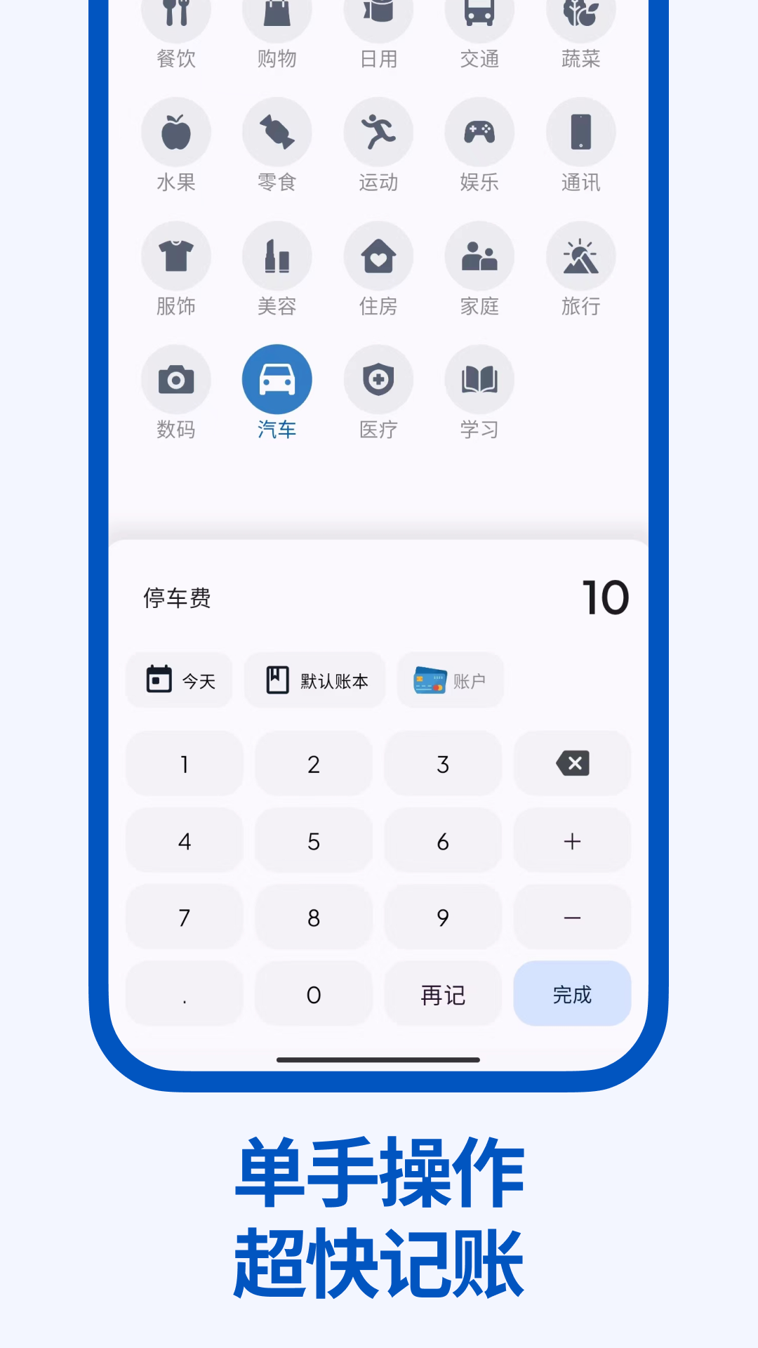 Mini记账 1.8.0 最新版 3