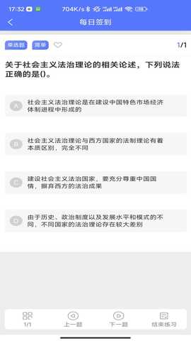 立警学堂 1.0.15 最新版 2