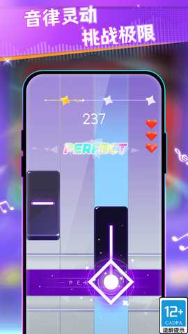 我是钢琴之王 10.0.0 最新版 3