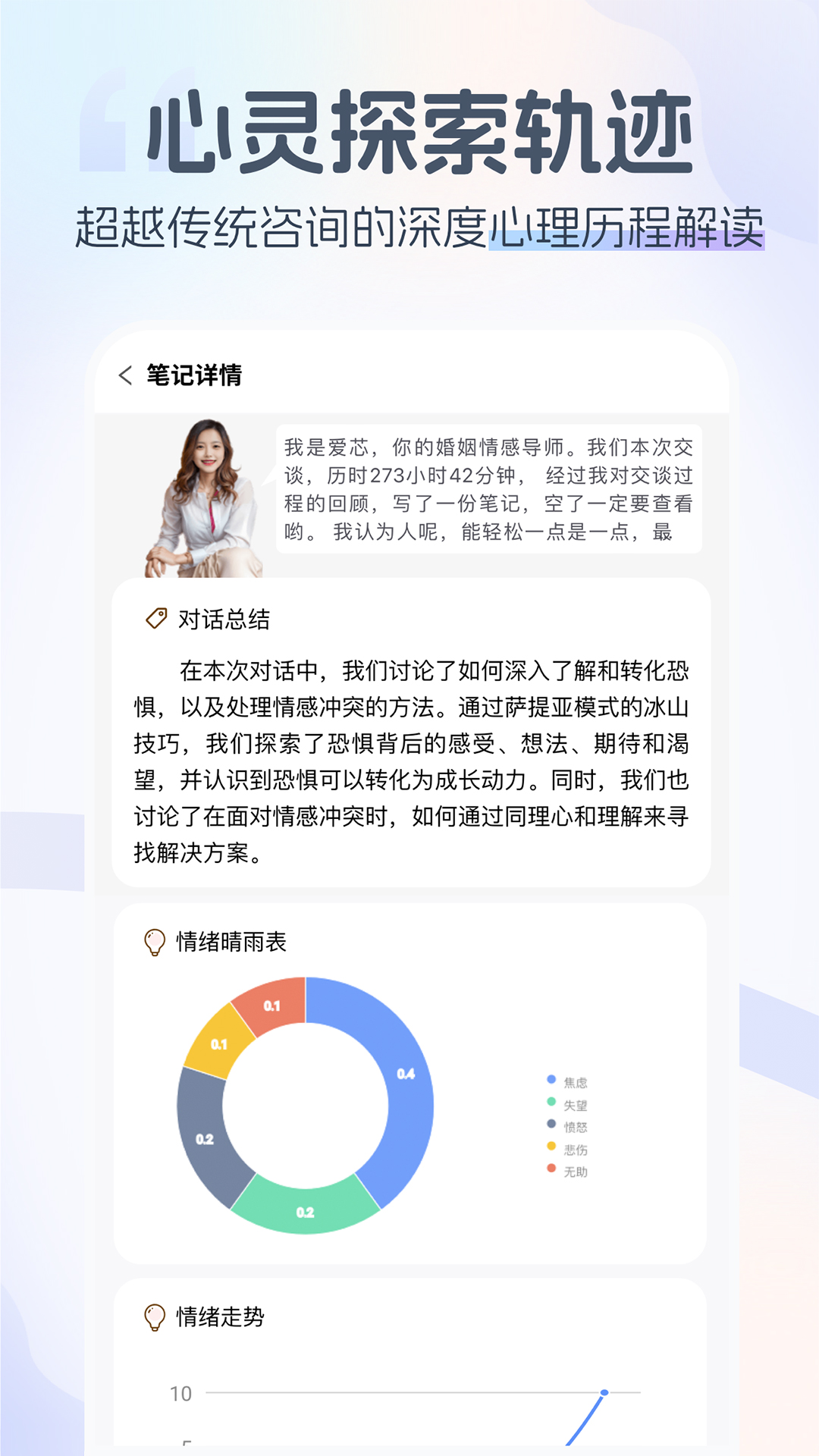 情智星球 1.3.3 最新版 3