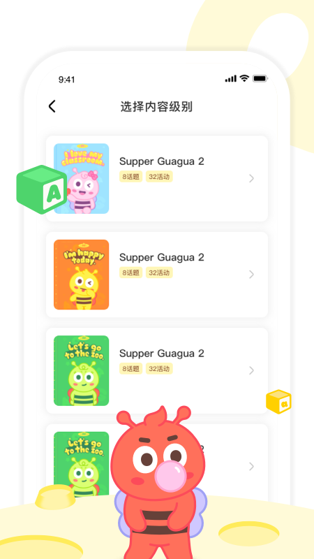 呱呱蜂乐园教师端 1.1.4 最新版 2