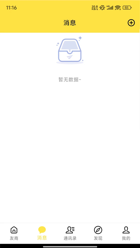 甬印 1.3.3 最新版 2